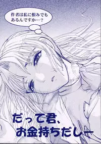 [Uziga Waita] Nukarumi no Naka