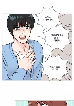 Sadistic Beauty Ch.0-28