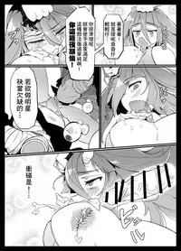 (C95) [Karasu Chan] Densetsu no Hon (Zombie Land Saga) [Chinese] [基德漢化組閩南語翻譯]