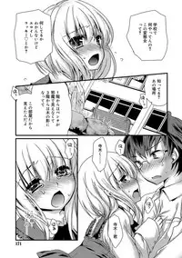 [Kimio Tamako] Kimi to Fuwatoro [Digital]