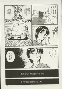 [Zerry Fujio] Shin Smile