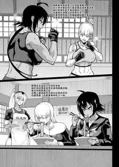 JK Taimabu Season 3 | JK退魔部 Season3