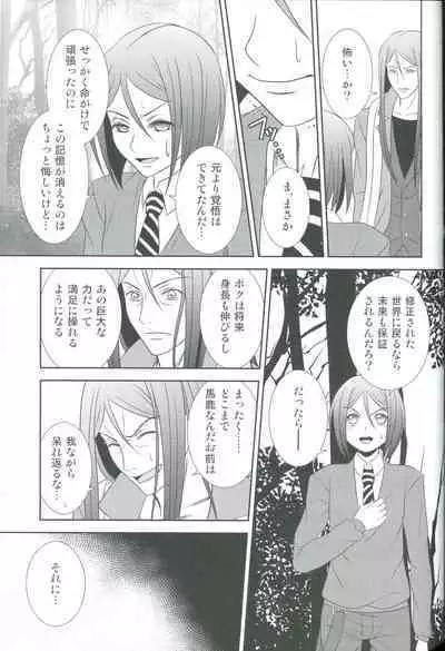 [Mahouubin (POT)]Accel zero Re order (Fate/Grand Order)