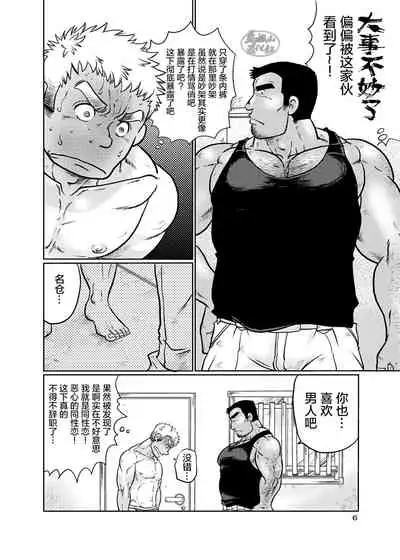 Tobi Agari |直冲云霄