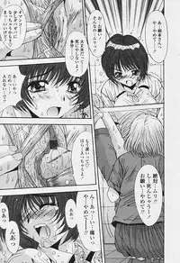 Comic Tenma 2005-09