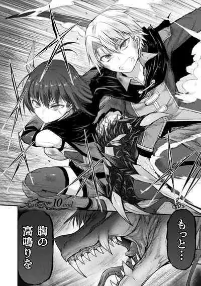 [Wasu] Seidonnoryu 2