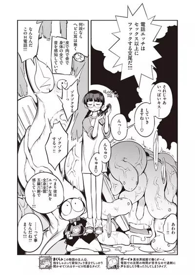 COMIC Kairakuten 2020-08