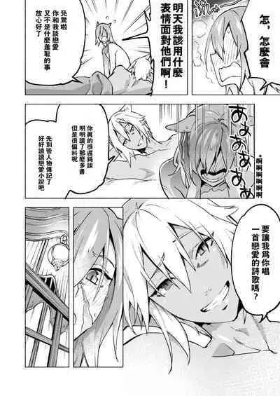 Koi no uta, ai no uta | 恋之诗、爱之歌