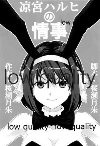 3人でしょでしょ!