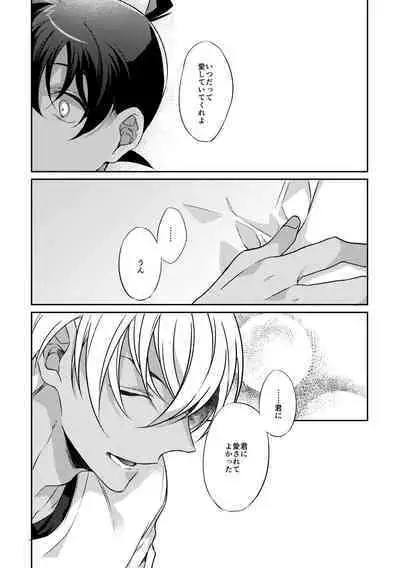 Baby, Sweety, Oh my Darlin