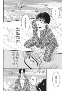 (SPARK10) [Blue Spirits (Mizushima Toshihiko)] DIVE! (Hoozuki no Reitetsu)