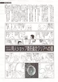 COMIC Sigma 2009-11 vol.37