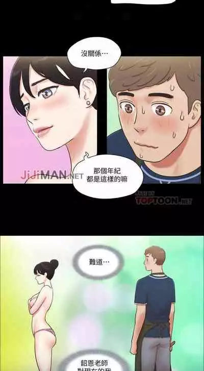 【周五连载】协议换爱(作者:遠德) 第1~64话