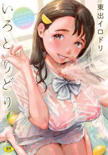 女教師の不文律