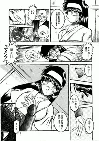 [Studio Kyawn (Murakami Masaki)] Saigo no Megami (KiKi KaiKai)