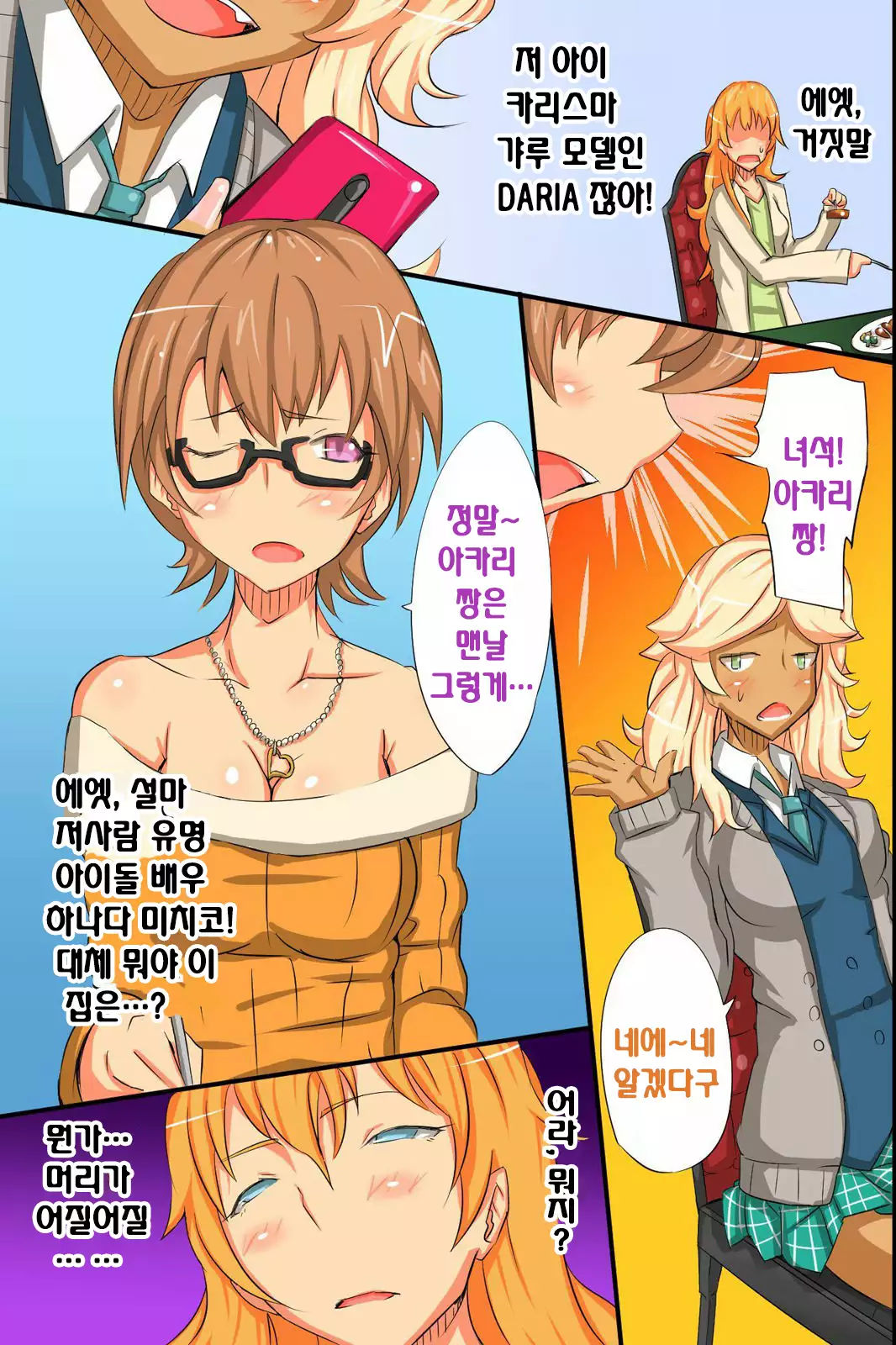 Ningen Kagu toshite Atsukawareru Onna-tachi