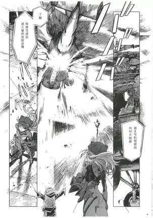 Evangelion 3.0 and Illustrations