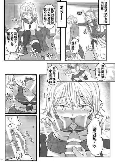 Deliheal Rimuru-sama | 卖钩子的利姆露大人