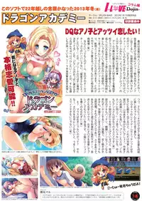 月刊めろメロ 2013年2月号