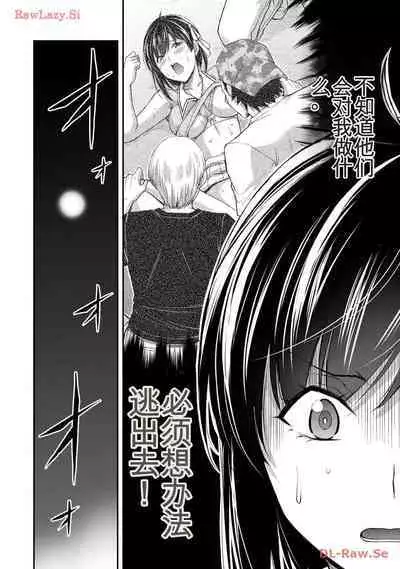 [MONMA Tsukasa] Giruti Sakuru vol 11 (Ch107-117) Chinese Version《罪恶社团》第11卷107-117话，AI机翻汉化