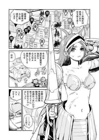 Kikai Intei＠MACHIDA 01 - the Salacious Ditictive ＠MACHIDA Disorder