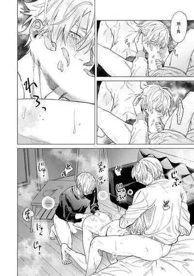 [Mamewo] Yoru ga Akeru Toki 1-5 | 夜色将尽时1-5 [Chinese] [莉赛特汉化组]