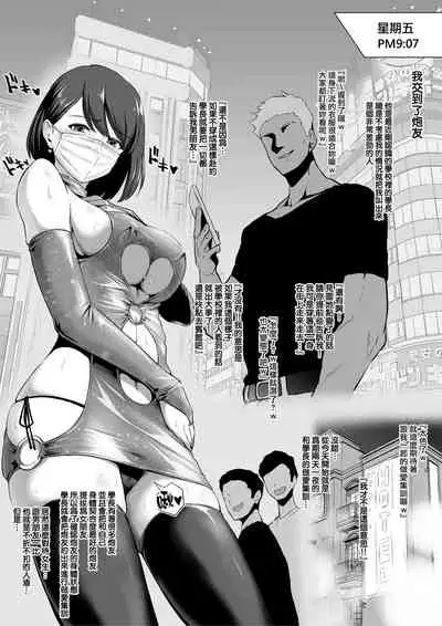 Kareshi Mochi JK Mayu-chan Kareshi o Damashite Senpai to Pakopako Gasshuku