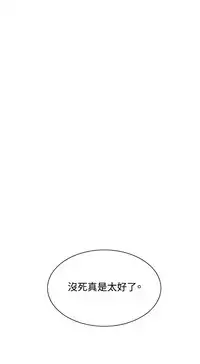 Take a Peek 偷窥 Ch.39~51 [Chinese]中文