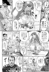 [Yosuteinu] The crysis of greece chapter 1-3 (FINAL) - saint seiya