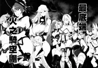 (C91) [Yukikagerou (KANZUME)] Kikuudan wa Haiboku Shimashita. (Granblue Fantasy) [Chinese] [final個人漢化]