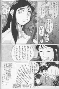 [ALPS, Okachimentaiko, Rippadou (Various)] Next Climax Magazine 2 (Various)