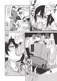 [Akitsuki Itsuki] Saimin Anji de "Kanarazu Kou naru" [Digital]