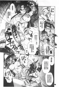 [Kiya Shii] Dark Regnum ~Itan Gensou~ | 暗黑淫邪國度 ~異端幻想~ [Chinese]