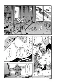 Comic Sigma Plus Vol.3 (2008-11)