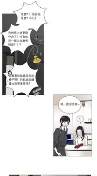 [The Jinshan] Sadistic Beauty Ch.1-26 [Chinese] [17汉化]