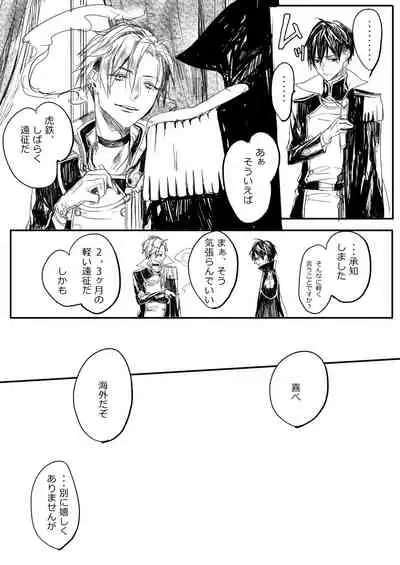 [Ryouryou (Sakimoto Saki)] Hatsuhana Kou [Digital]