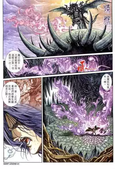 The Eight Immortals Saint Legend (26-30)