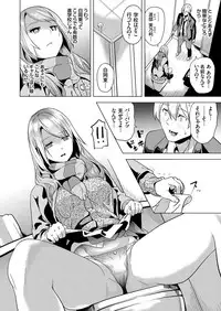 COMIC Grape Vol. 39 [Digital]