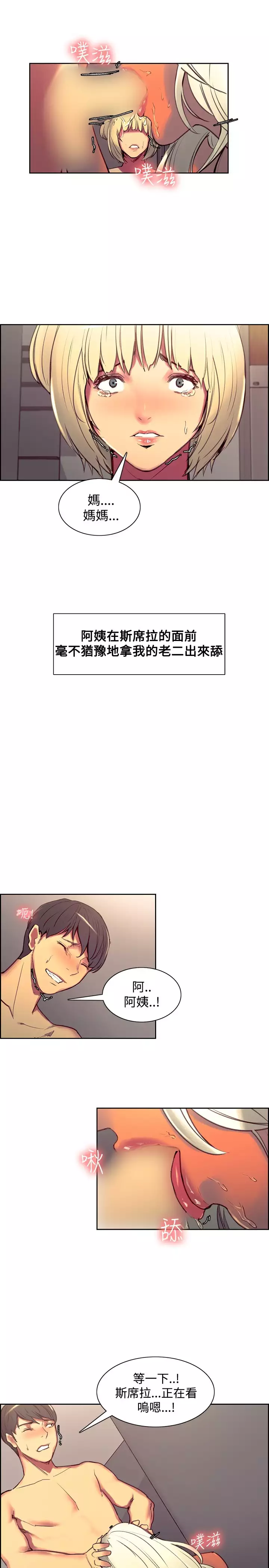 Domesticate the Housekeeper 调教家政妇 Ch.29~43 中文