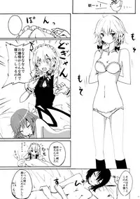 (C74) [Kuronisiki (Takaharu)] Dangerous Koumakan (Touhou Project)