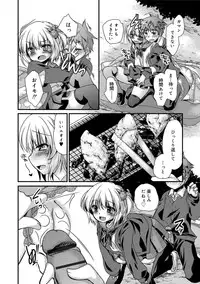 [Kimio Tamako] Kimi to Fuwatoro [Digital]