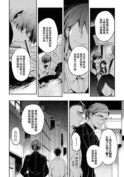 [Akahoshi Jake] Gourmet no Fukurami | 食色可餐 [Chinese] [拾荒者汉化组] [Digital]