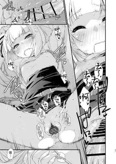 Kasumi-chan wa Amaenbo.