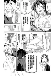 [Yomotsuka Tsukasa] ItoKoi (COMIC Anthurium 028 2015-08) [Chinese] [Sona5566]