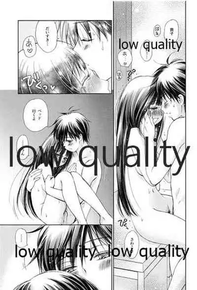 (C86) [Yamaguchirou (Yamaguchi Shinji)] Mellow Lemonade 5 (Kimi ni Todoke)