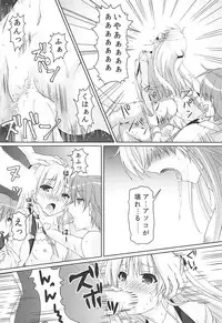 (C93) [Kuronekotei (Chibinon☆)] Muramura Night (Angel Beats!)