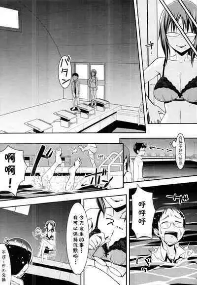 [Tomomimi Shimon] Bitch Bitch Mermaid (COMIC Tenma 2010-08) [Chinese] [cqxl自己汉化]