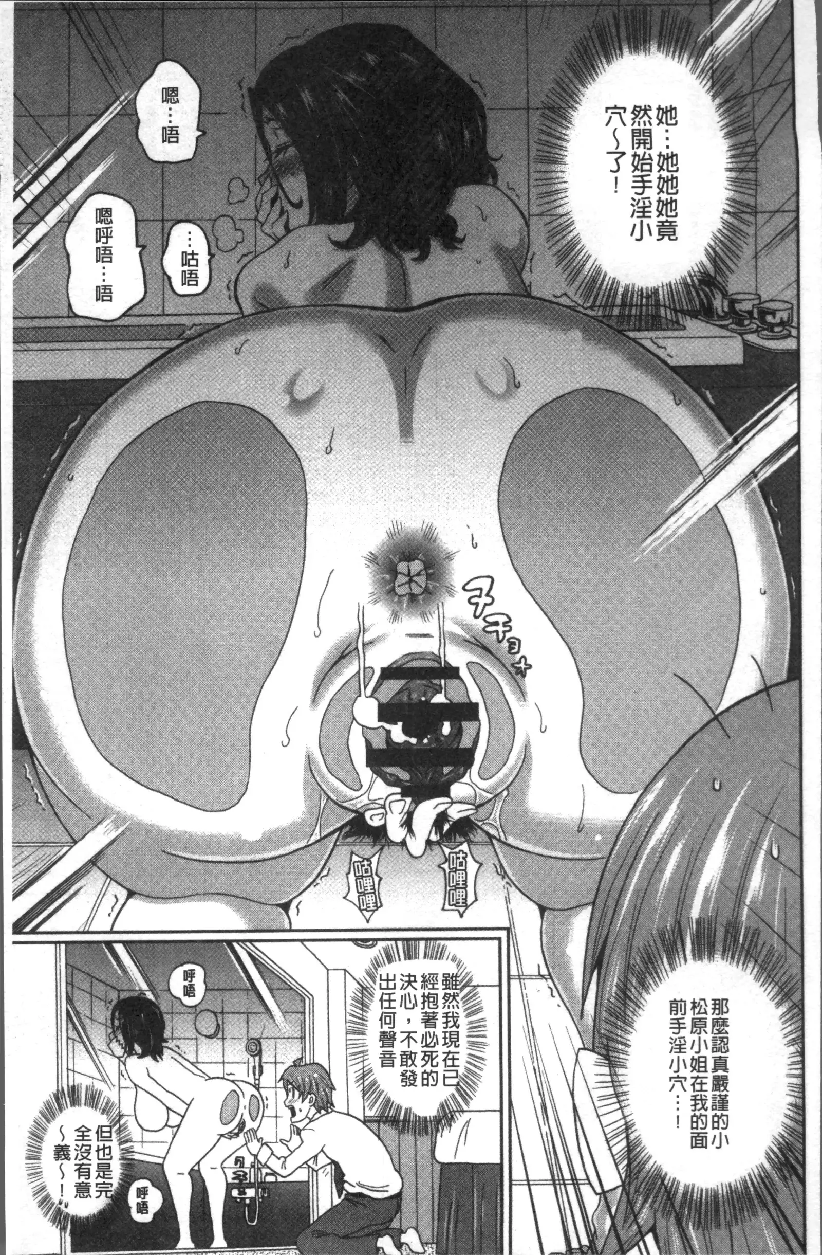 Dono Ana demo Kimochi Ii