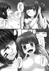 [Uruten] Printemps Song ~Uruten Selection~ (Samurai Spirits)