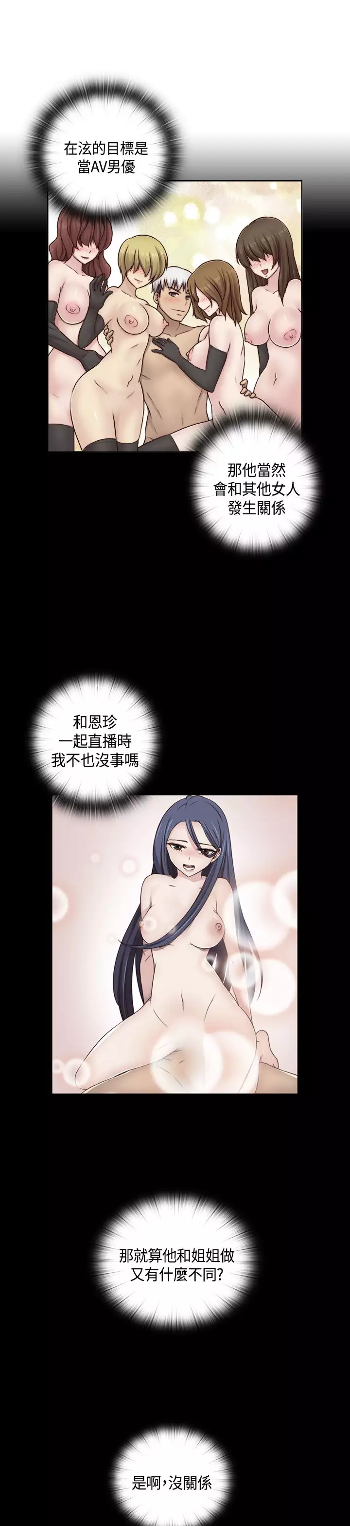 H-Campus H校园<第2季> Ch.47~55 中文